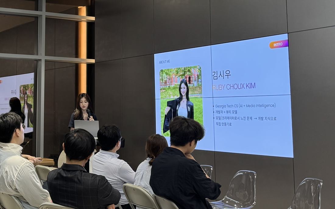 AI 세미나에서 발표하는 연사